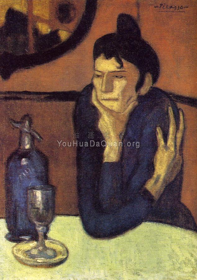 苦艾酒 - 巴勃罗·毕加索